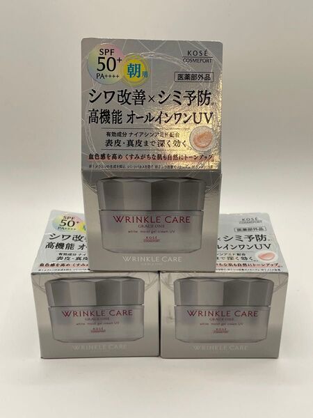 グレイス ワン リンクルケアホワイトモイストジェルクリーム UV 3個セット