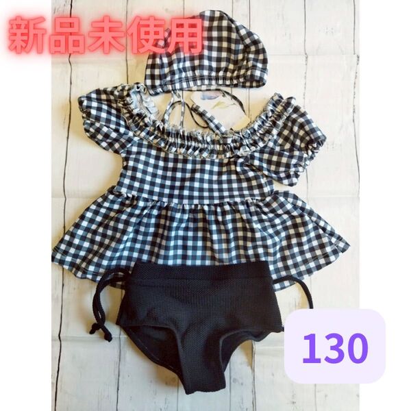 【週末SALE開催中☆】女の子 水着 ギンガムチェック 130 帽子付き プティマイン アプレレクール
