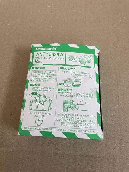パナソニック WNT15629W 埋込モジュラジャック6極2心 ホワイト 10個