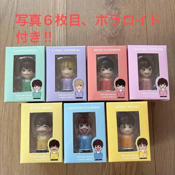 【未開封品】なにわ男子 +Alpha 指人形 メンバー全員