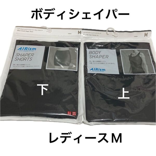 UNIQLO ユニクロ エアリズム ボディシェイパー ショーツ スムース タンクトップ 上下セット 黒 M