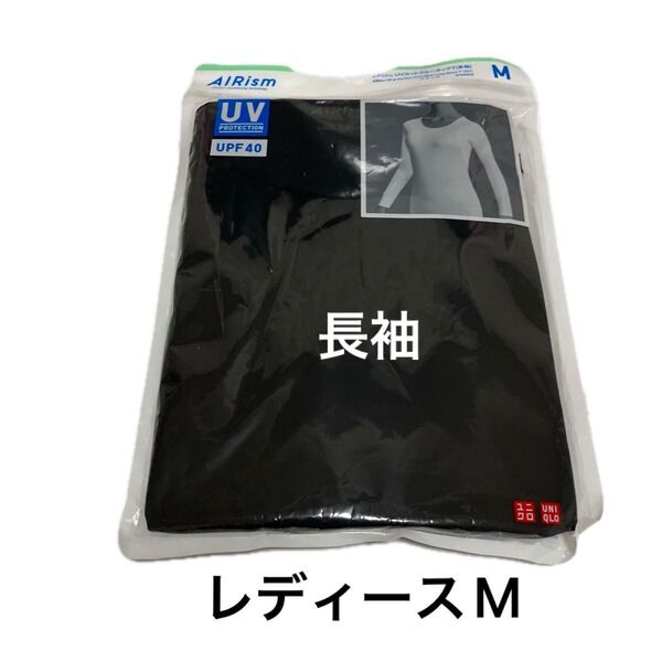 UNIQLO ユニクロ エアリズム UVカット クルーネックT 長袖 ブラック M