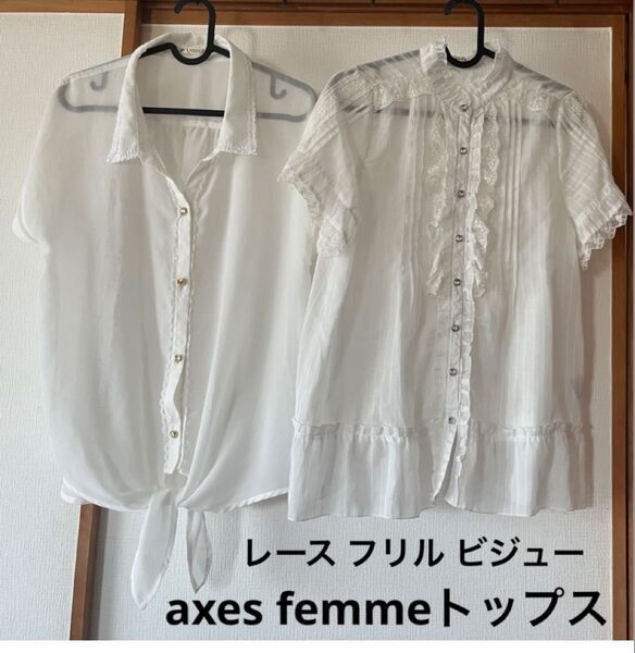 【axes femmeアクシーズファム】シフォン シースルー 半袖フリル レースブラウス 透け感 ビジュー M サイズ