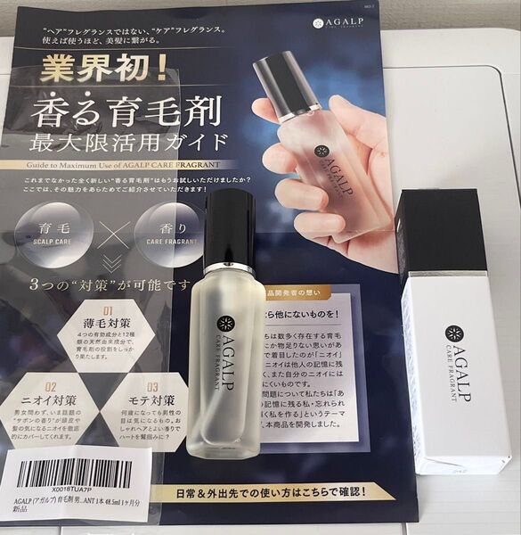 【毛髪診断士監修】AGALP アガルプ 育毛剤 男性用 薬用 無添加 48.5mlx1本 30日分