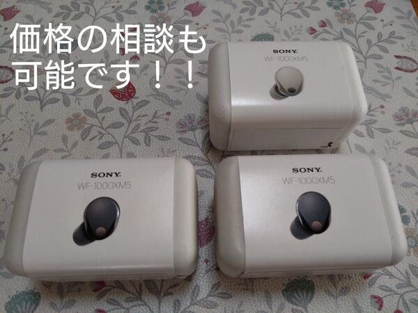 【新品3個セット】SONY WF-1000XM5 新品未使用未開封