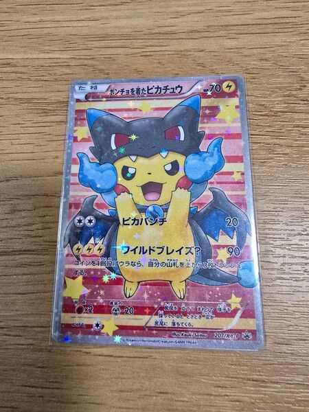 ポケモンカードゲーム ポンチョを着たピカチュウ メガリザードン 207/XY-P ACG