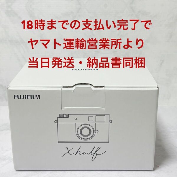 FUJIFILM(富士フイルム) X half コンパクトデジタルカメラ シルバー F X-HF1-S JP