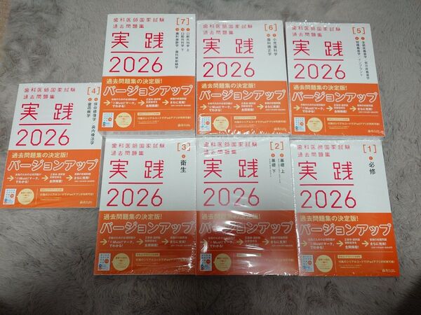 麻布デンタルアカデミー 実践 2026 最新版 未使用 クーポンあればお得! 千乃コーポレーション 歯科医師国家試験