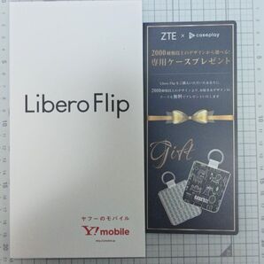 Libero Flip A304ZT 6.9インチ メモリー6GB ストレージ128GB ホワイト ワイモバイル ケースコード付き