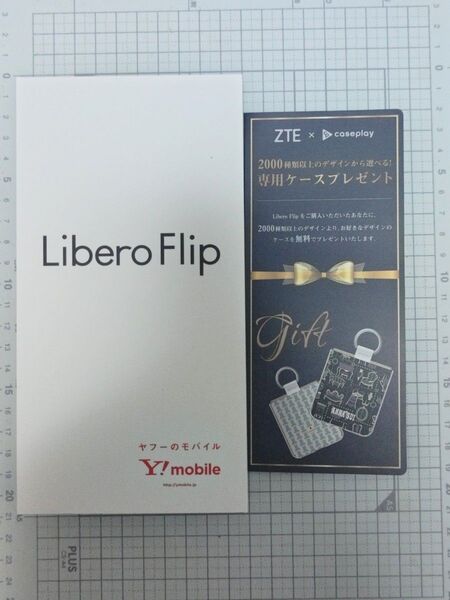 Libero Flip A304ZT 6.9インチ メモリー6GB ストレージ128GB ホワイト ワイモバイル ケースコード付き
