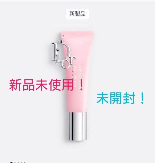 新製品♪Dior【国内正規品】新品未使用!未開封!アディクトリップグロウ(101)グレイズドピンク(ショッパー付き♪)