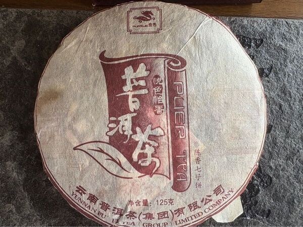 中国茶 台湾茶 有名ブランド プーアル茶熟茶 普秀牌 2006年 125g