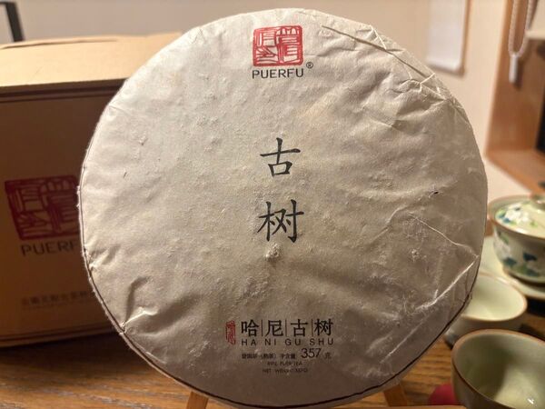 中国茶 台湾茶 プーアル茶熟茶 哈尼古樹 357g 大特価