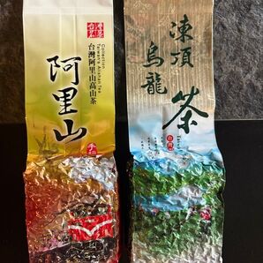 中国茶 台湾茶 凍頂烏龍茶150g と 阿里山高山茶150g セット 特価