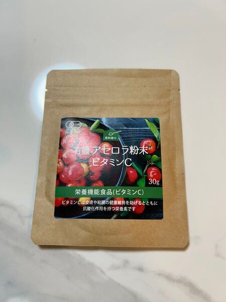 新品 未開封 原料屋 有機アセロラ粉末 ビタミンC 抗酸化 美白 美肌