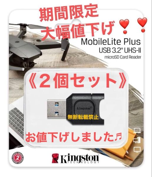 《2個セット》Kingston microSDメモリー カードリーダー USB3.2/UHS-II対応