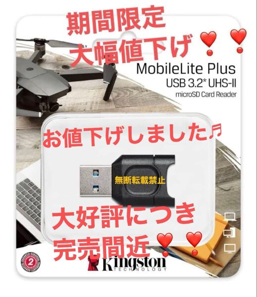Kingston microSDメモリー カードリーダー USB3.2/UHS-II対応