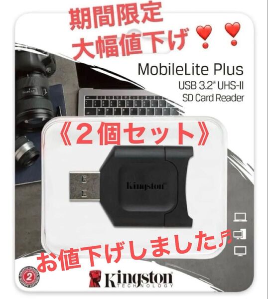 《2個セット》Kingston SDメモリー カードリーダー USB3.2/UHS-II対応 SDリーダー MLP パソコン対応
