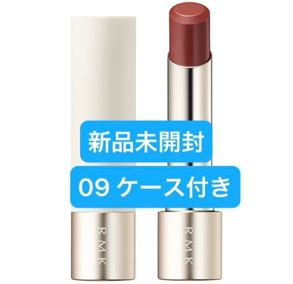 RMK デューイーメルト リップカラー / レフィル /09 プランプラム / 3.6g