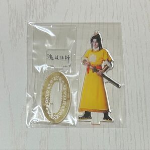 舞台 魔道祖師 ステそし アクスタ キャスト