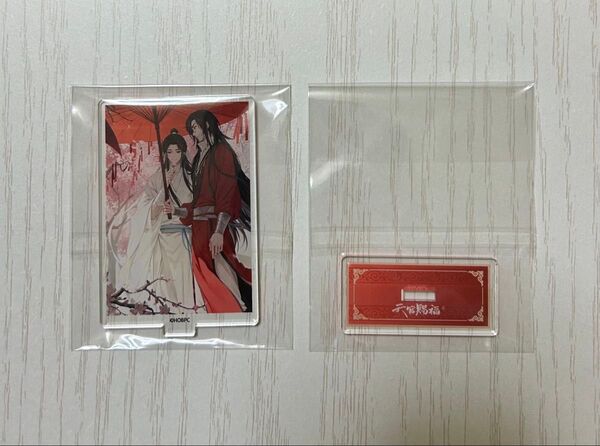 天官賜福 貮 くじメイト D賞 ミニアクリルスタンドD-6
