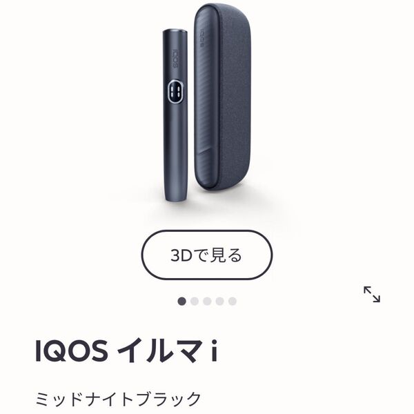 IQOS ILUMA i アイコス イルマ アイ 電子タバコ 多少の値引き可能