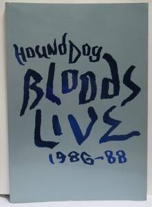 HOUND DOG コンサートツアー パンフレット　BLOODS LIVE TOUR 1986-88　大友康平　ハウンドドッグ