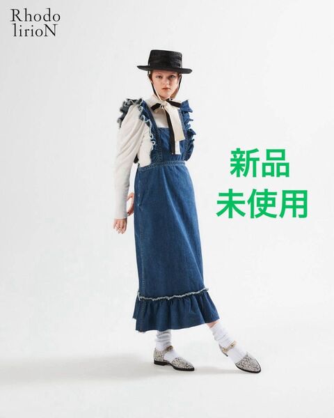 rhodolirion ロドリリオン デニム ワンピース ジャンパースカート