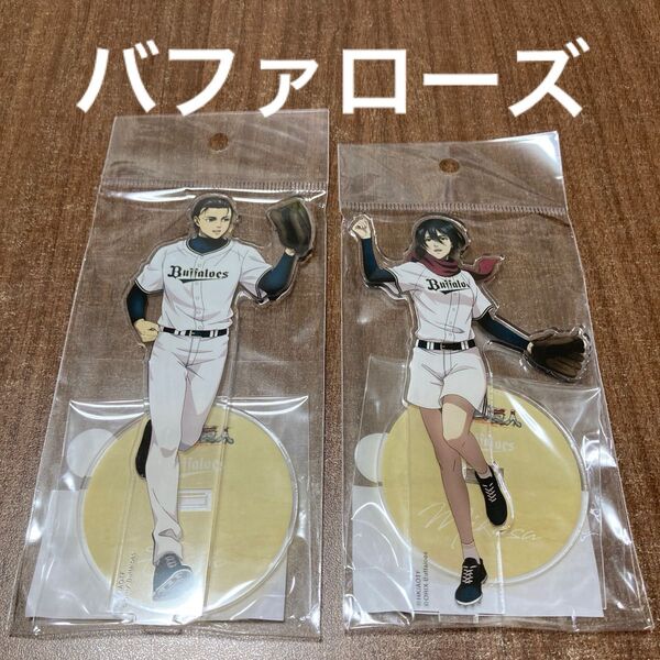 オリックス バファローズ 進撃の巨人 パリーグ アクスタ エレン ミカサ