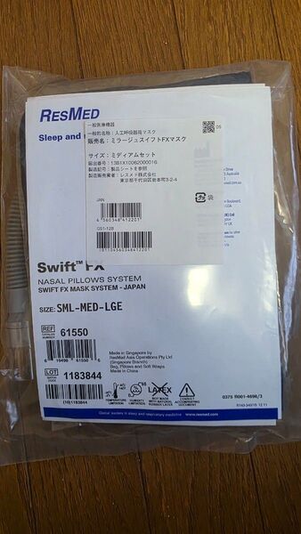 RESMED ミラージュスイフトFXマスク ミディアムセット他パーツ 未使用