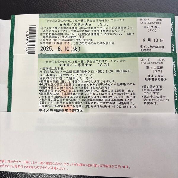 福岡ソフトバンクホークスpaypayドーム駐車場読売巨人セパ交流戦ペイペイドームジャイアンツ周東中村晃柳田