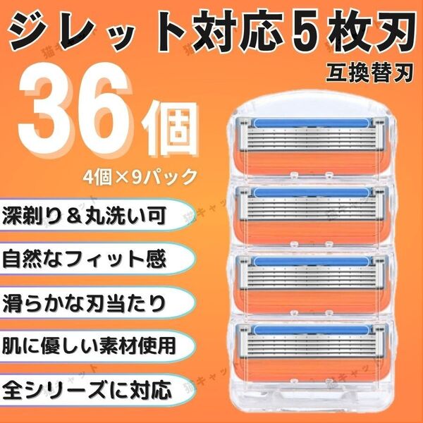 ジレット フュージョン 替刃 互換品 20個 5枚刃 オレンジ 髭剃り カミソリ GilletteFusion プログライド 除毛