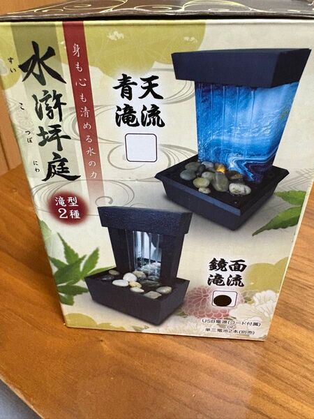水流坪庭 滝型