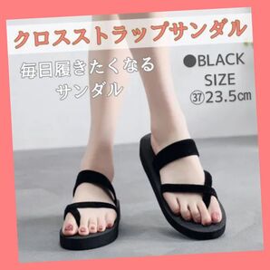 レディース サンダル 厚底 黒 23.5cm 歩きやすい おしゃれ おすすめ かわいい きれいめ ブラック ビーチサンダル 新品