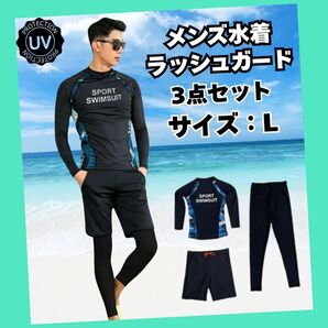 メンズ 水着 ラッシュガード 上下セット L 黒 サーフパンツ 海やプールの普段使いに◎ 速乾性抜群◎ 川キャンプにも大活躍◎