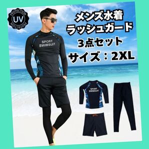 メンズ 水着 ラッシュガード 上下セット 2XL 黒 サーフパンツ 海やプールの普段使いに◎ 速乾性抜群◎ 川キャンプにも大活躍◎