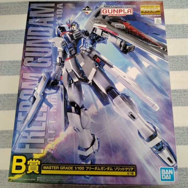 MG 1/100 フリーダムガンダム ソリッドクリア B賞
