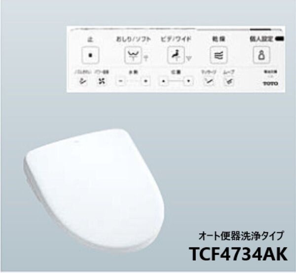 TOTOウォシュレット TCF4734AK#NW1