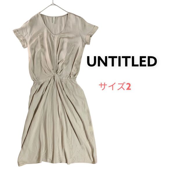 【UNTITLED】アンタイトル シャツワンピース 絞りデザイン ベージュ サイズ2