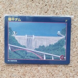 【北海道/糠平ダム】ダムカード