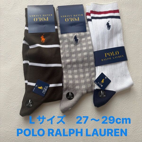 大きいサイズL POLO RALPH LAUREN ポロラルフローレン メンズワンポイント刺繍クルーソックス3足 カジュアル靴下