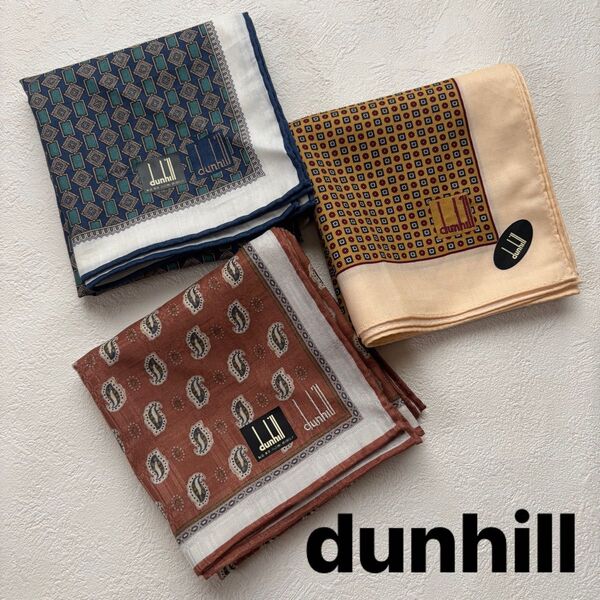 dunhill ダンヒル メンズハンカチ 3枚セット メンズ ブランド 難あり含む