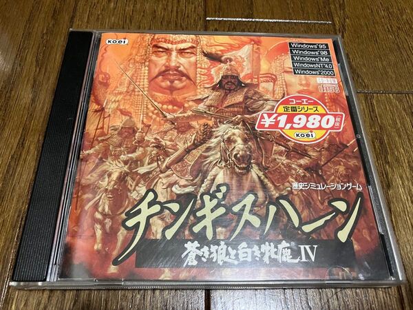 チンギスハーン 蒼き狼と白き雌鹿IV Windows CD-ROMソフト