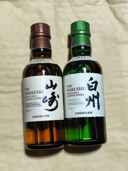 シングルモルトウイスキー 山崎と白州 ミニボトルセット