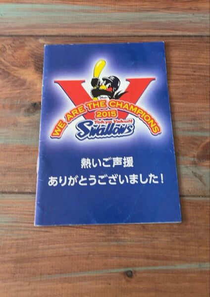 記念品東京ヤクルトスワローズ2015年チャンピオンのノート♪(内部紙なし)
