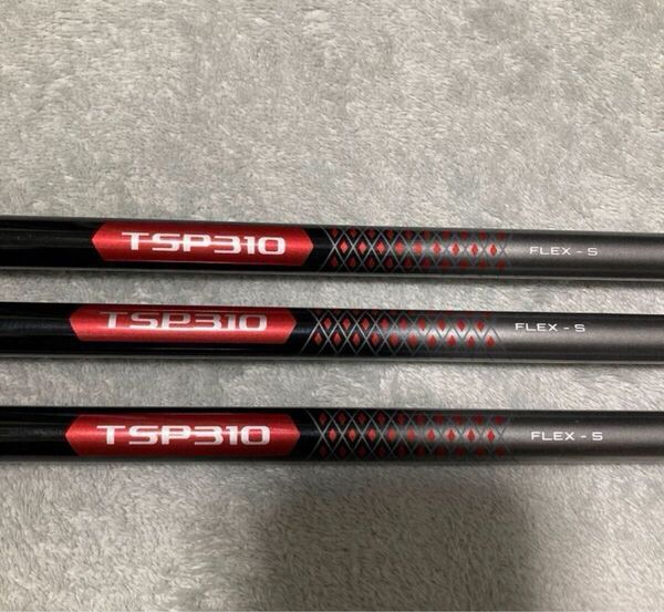タイトリスト純正シャフト TSP310 FLEXーS 1W.3W5W 3本セット