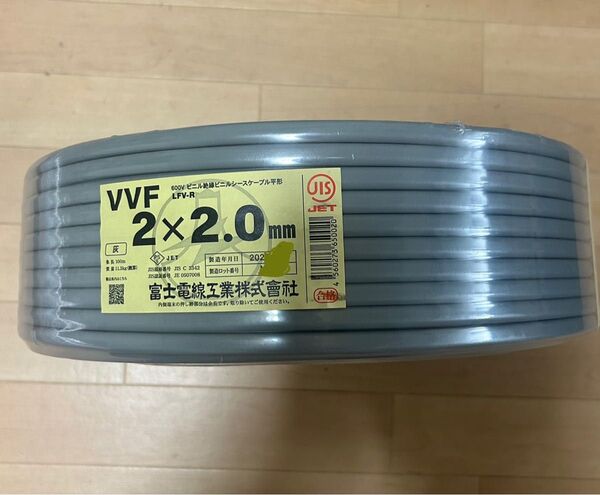 富士電線!VVF2.0-2C 黒白100m