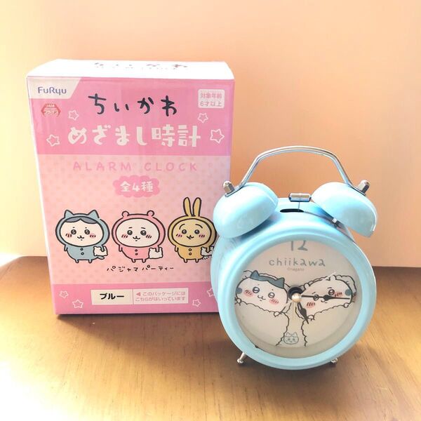 ちいかわ めざまし時計 パジャマパーティー ブルー