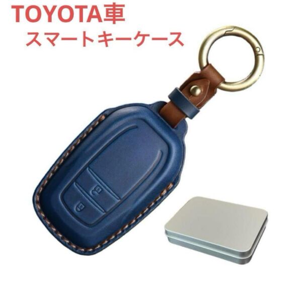 ☆新品未使用☆スマートキーケース キーリング トヨタTOYOTA ブルー ケース入り