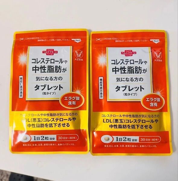 大正製薬 機能性表示食品 コレステロールや中性脂肪が気になる方のタブレット 60粒(30日分) 2袋 新品未開封!